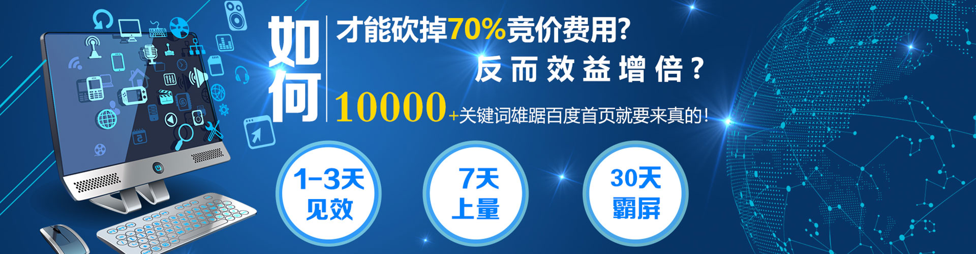 罗城百度开户高返点