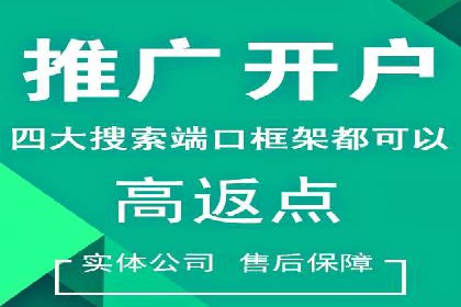 轻松开户，竞价端口运营案例剖析